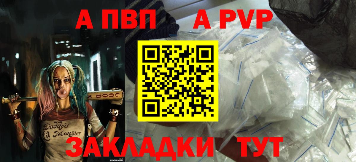 A-PVP крисы CK  Вход с VPN  A-PVP  Alpha PVP СК КРИС  Альфа ПВП мука  Лениногорск 