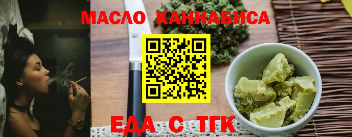 Cannafood марихуана  Вход с VPN  Лениногорск 