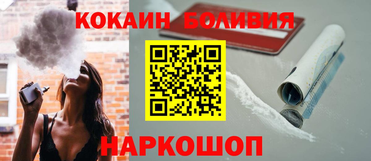 Лениногорск  КОКАИН FishScale  Кокаин Перу  Вход с VPN 