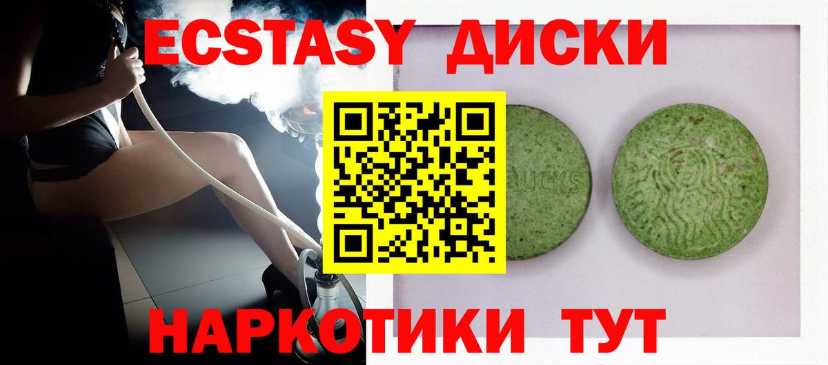 Ecstasy Дубай Лениногорск