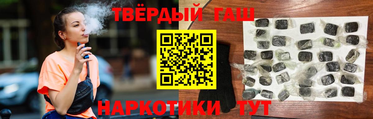 Гашиш гарик  Вход с VPN  продажа наркотиков  ГАШ Ice-O-Lator  Лениногорск 