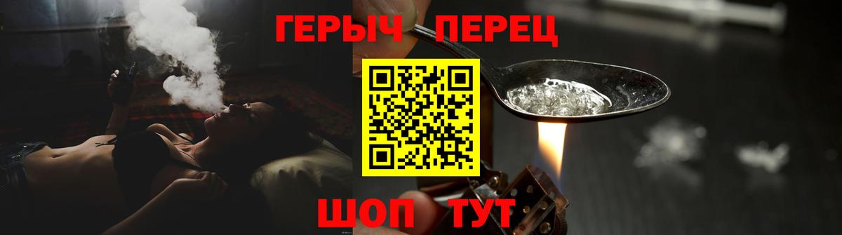 ГЕРОИН белый Лениногорск