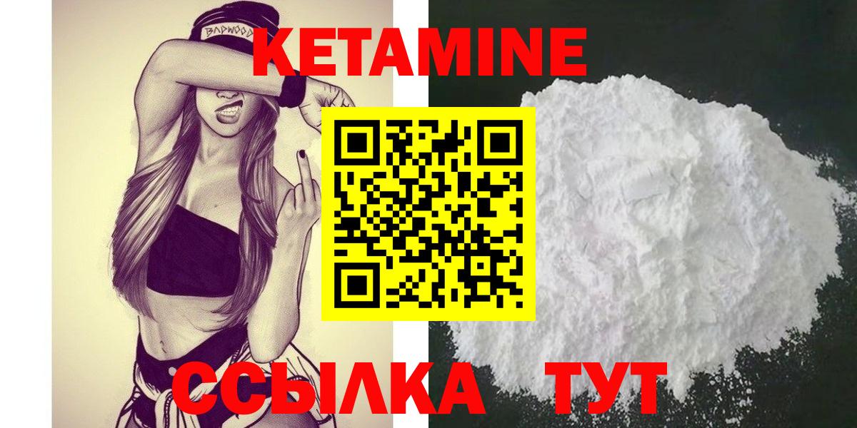 Лениногорск  КЕТАМИН VHQ  Вход с VPN  Кетамин VHQ 