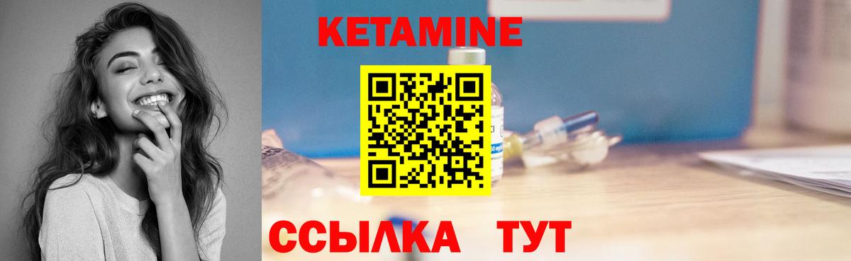 Кетамин ketamine Лениногорск