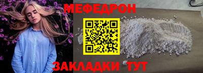 меф VHQ Кимры