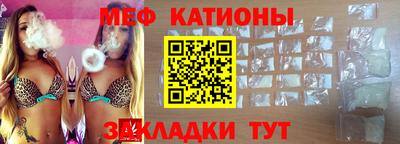 меф VHQ Кимры
