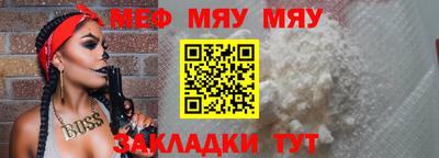 меф VHQ Кимры