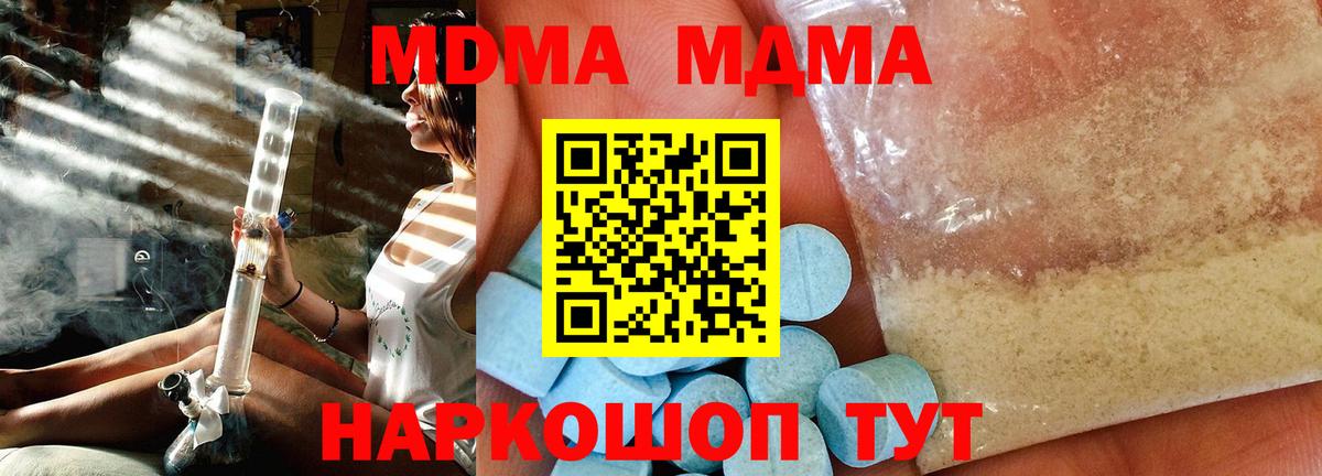 Лениногорск  MDMA VHQ  MDMA VHQ  Вход с VPN 