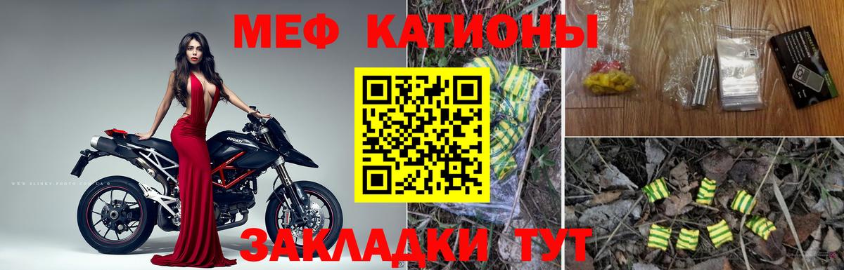 Меф кристаллы Лениногорск
