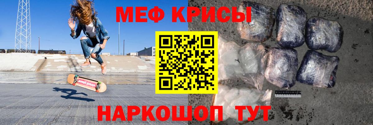 Мефедрон  Вход с VPN  Лениногорск  МЯУ-МЯУ кристаллы 
