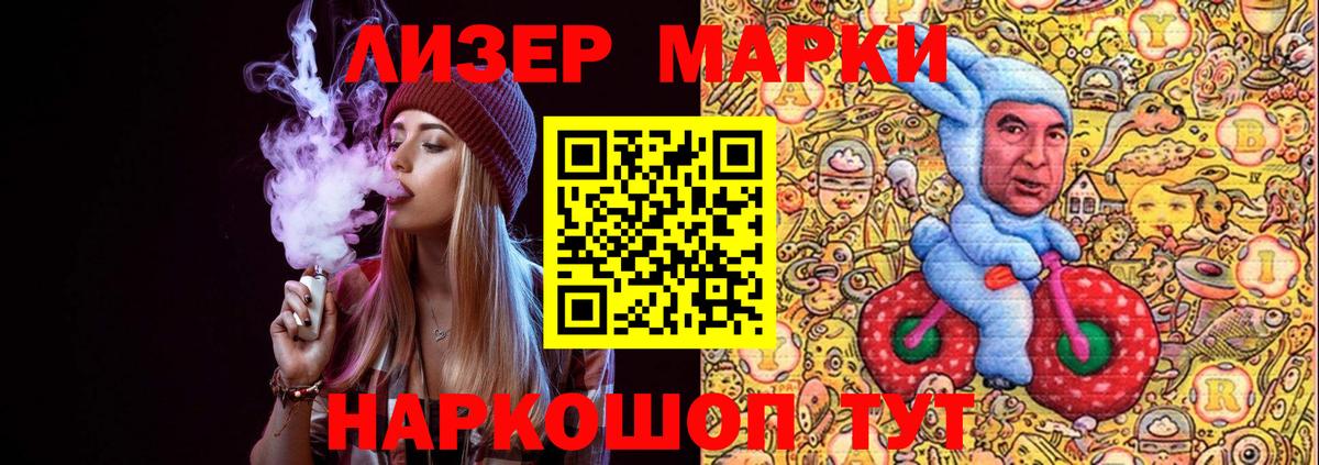 Лениногорск  Марки NBOMe 1,5мг  Вход с VPN  Марки NBOMe 1,5мг 