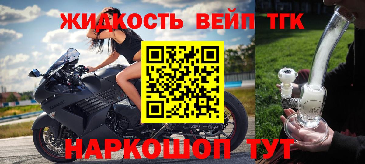 ТГК жижа Лениногорск