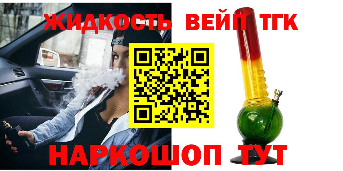 Дистиллят ТГК гашишное масло  хочу   Лениногорск  Вход с VPN 